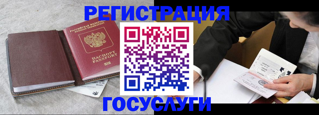 временная регистрация поиск в Яхроме