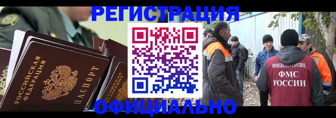 прописка 2025 в Яхроме