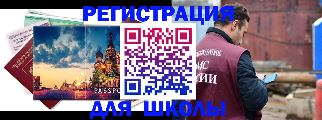 прописка иностранных граждан в Яхроме