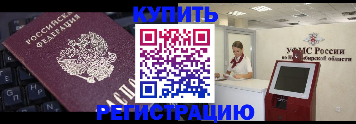 временная регистрация адрес в Яхроме