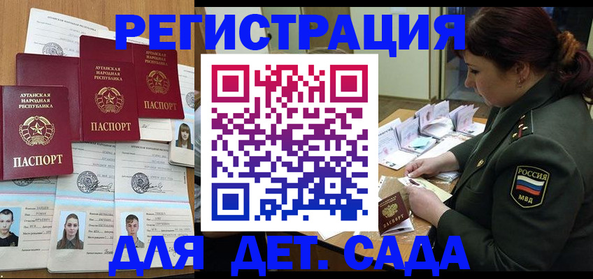 временная регистрация купить в Яхроме