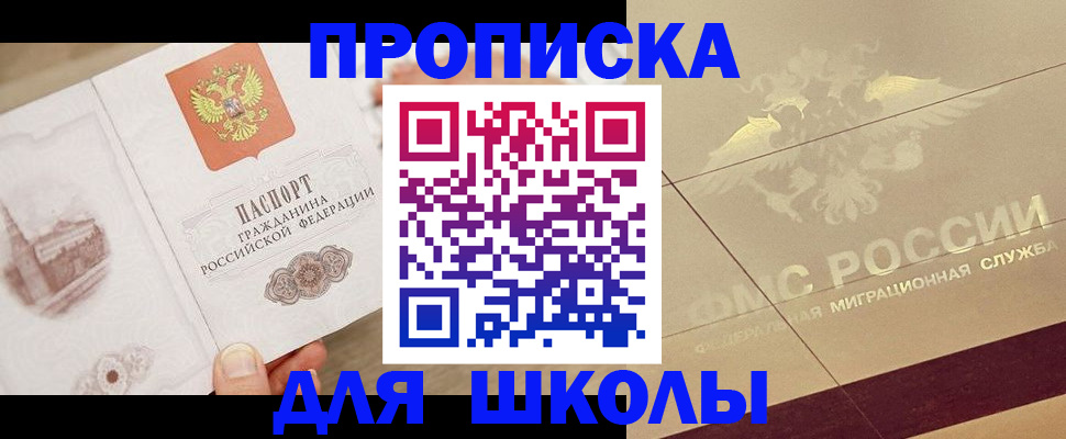 регистрация в Яхроме