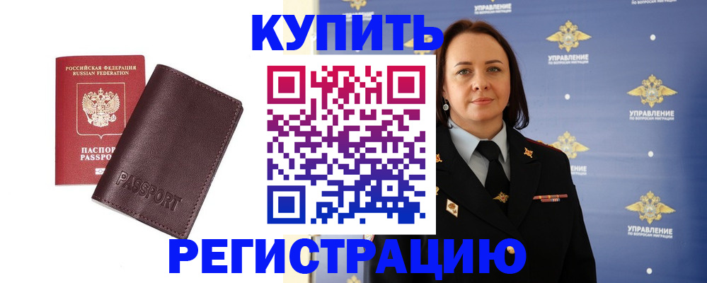 прописка 2025 в Яхроме