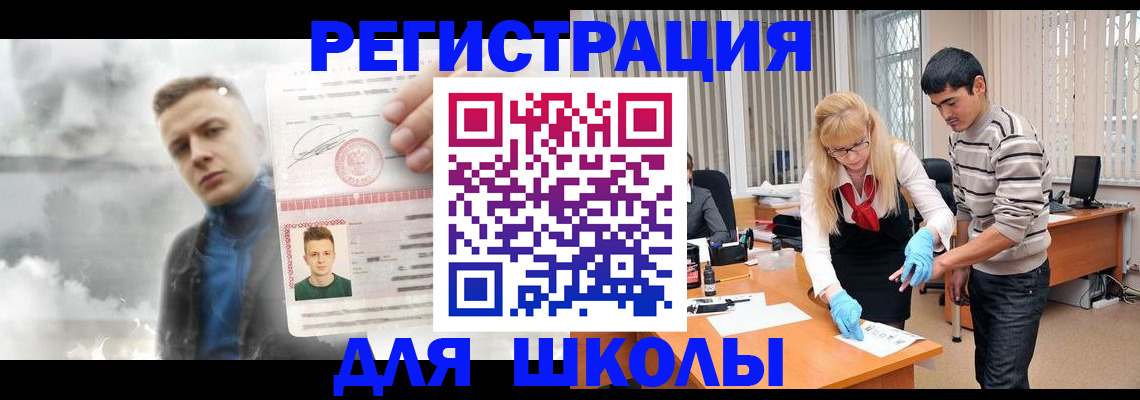 прописка в Яхроме